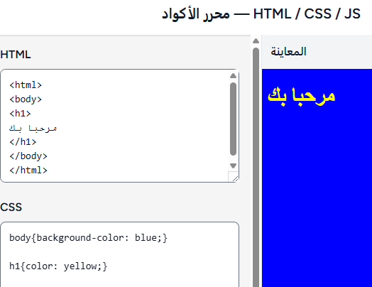مع css