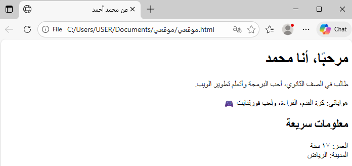 صفحة من انا